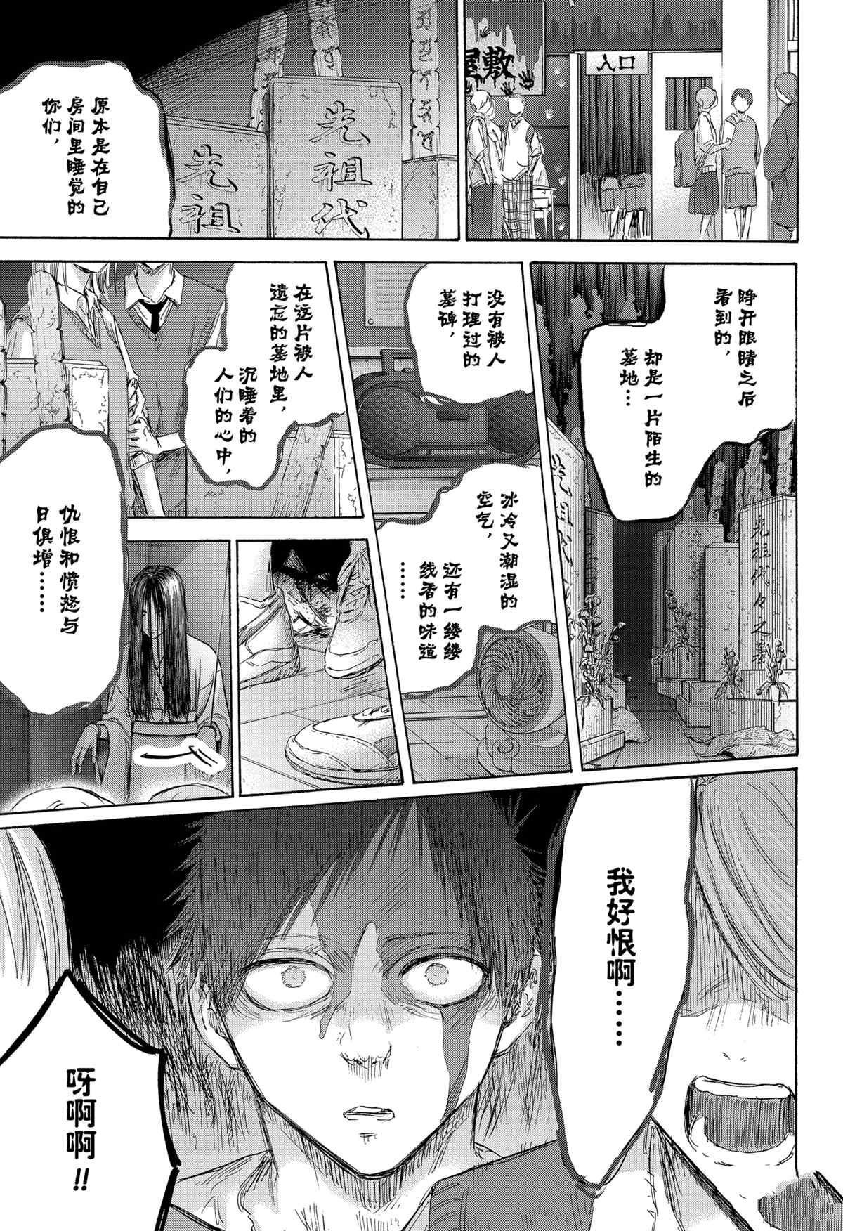 蓝箱和绿箱区别漫画,第165话3图