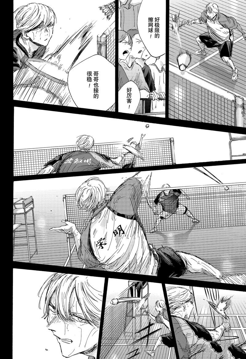 蓝箱和绿箱区别漫画,第143话2图