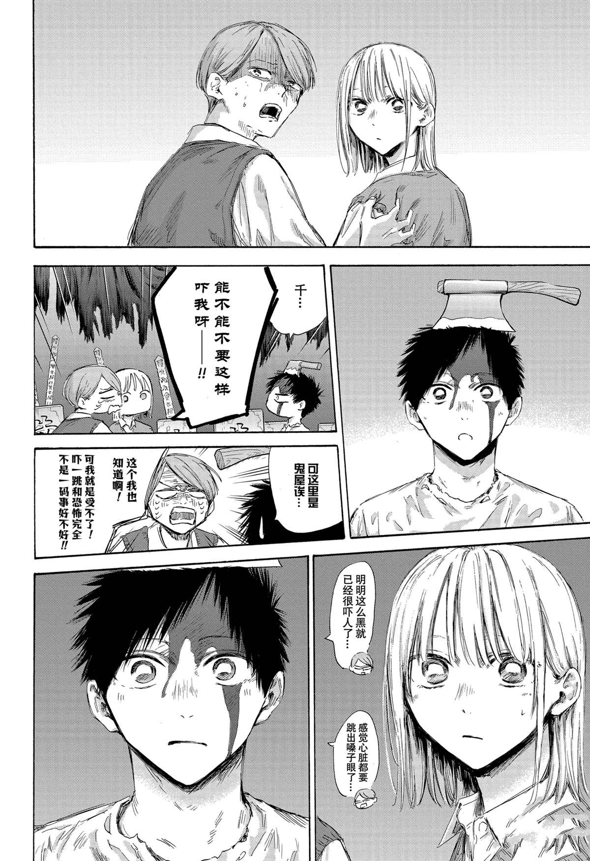 蓝箱和绿箱区别漫画,第165话4图