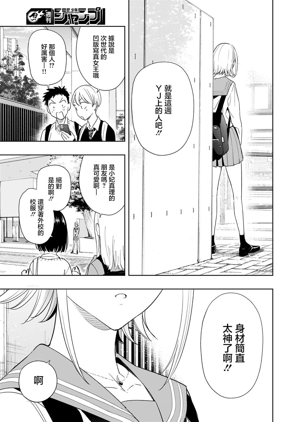 第15话4