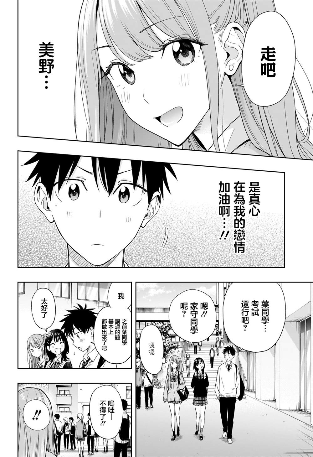 第15话3