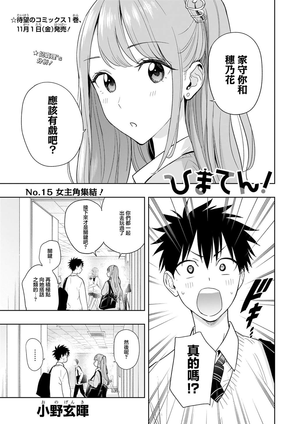 第15话0
