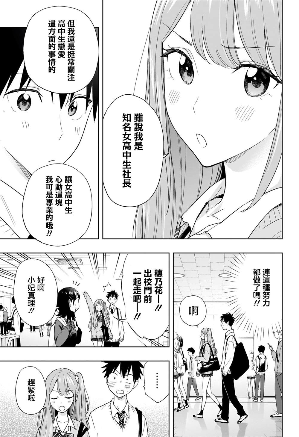 第15话2