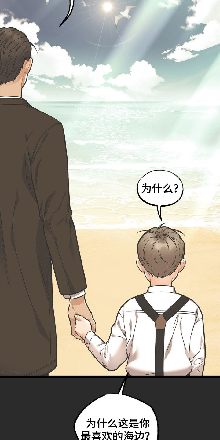 向死而生漫画,第37话2图