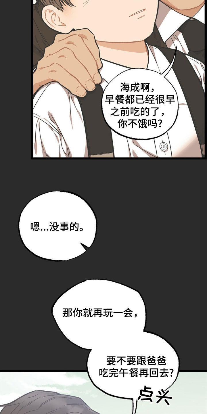 向死而生漫画,第37话5图