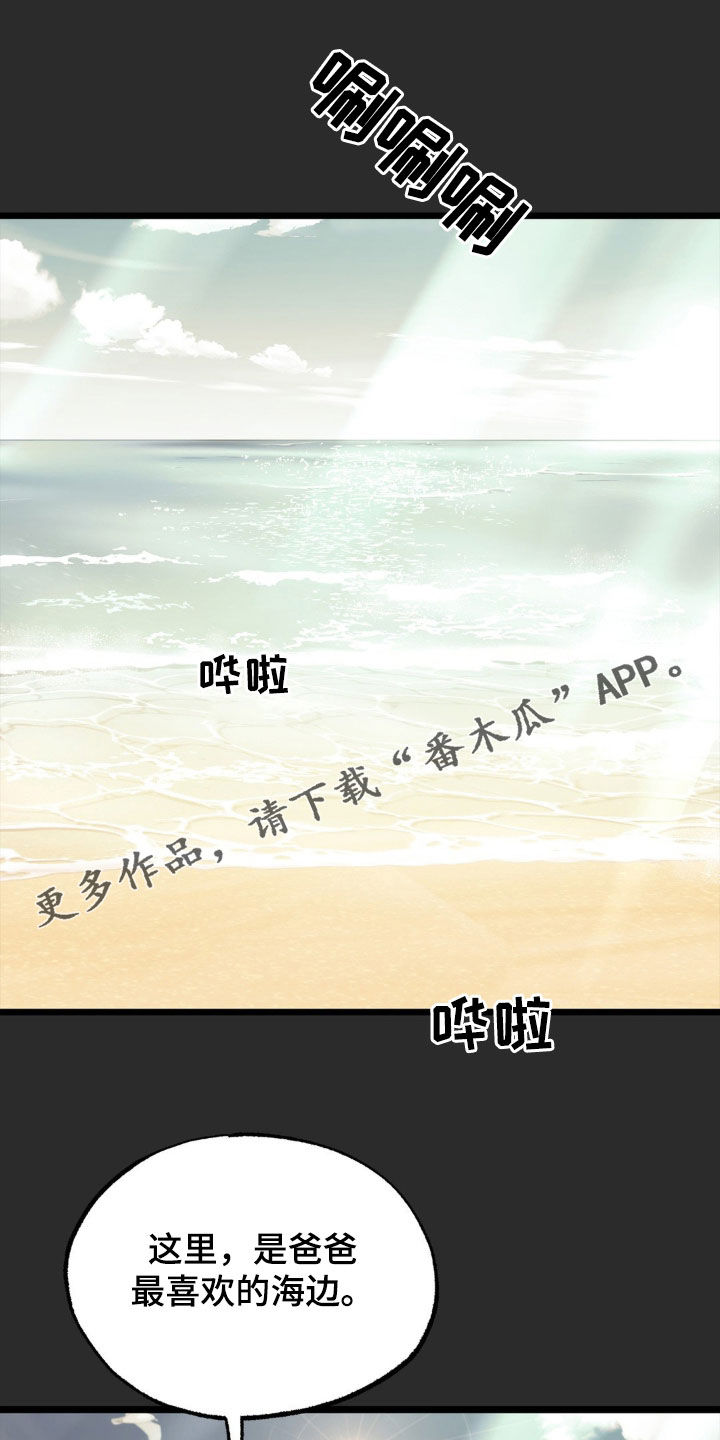 向死而生漫画,第37话1图