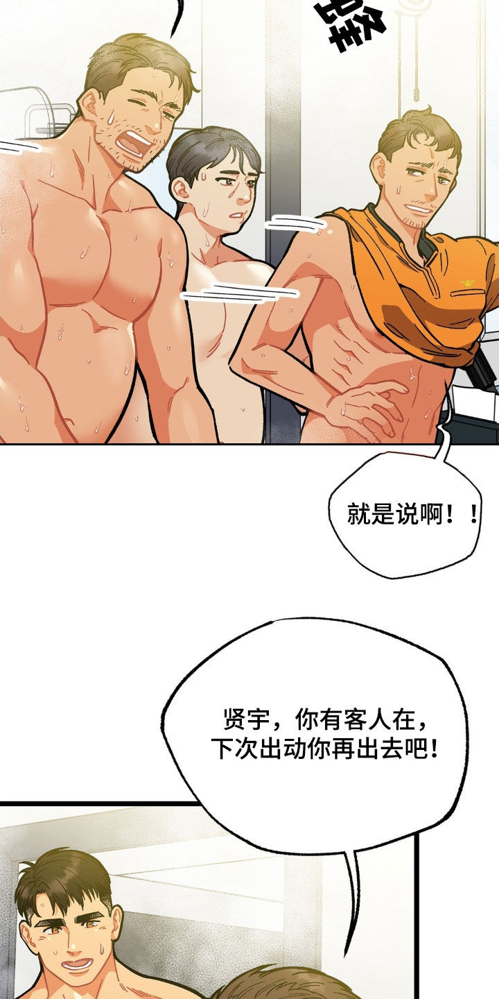 向死而生漫画,第35话2图