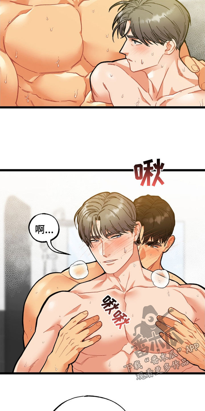 向死而生漫画,第35话5图