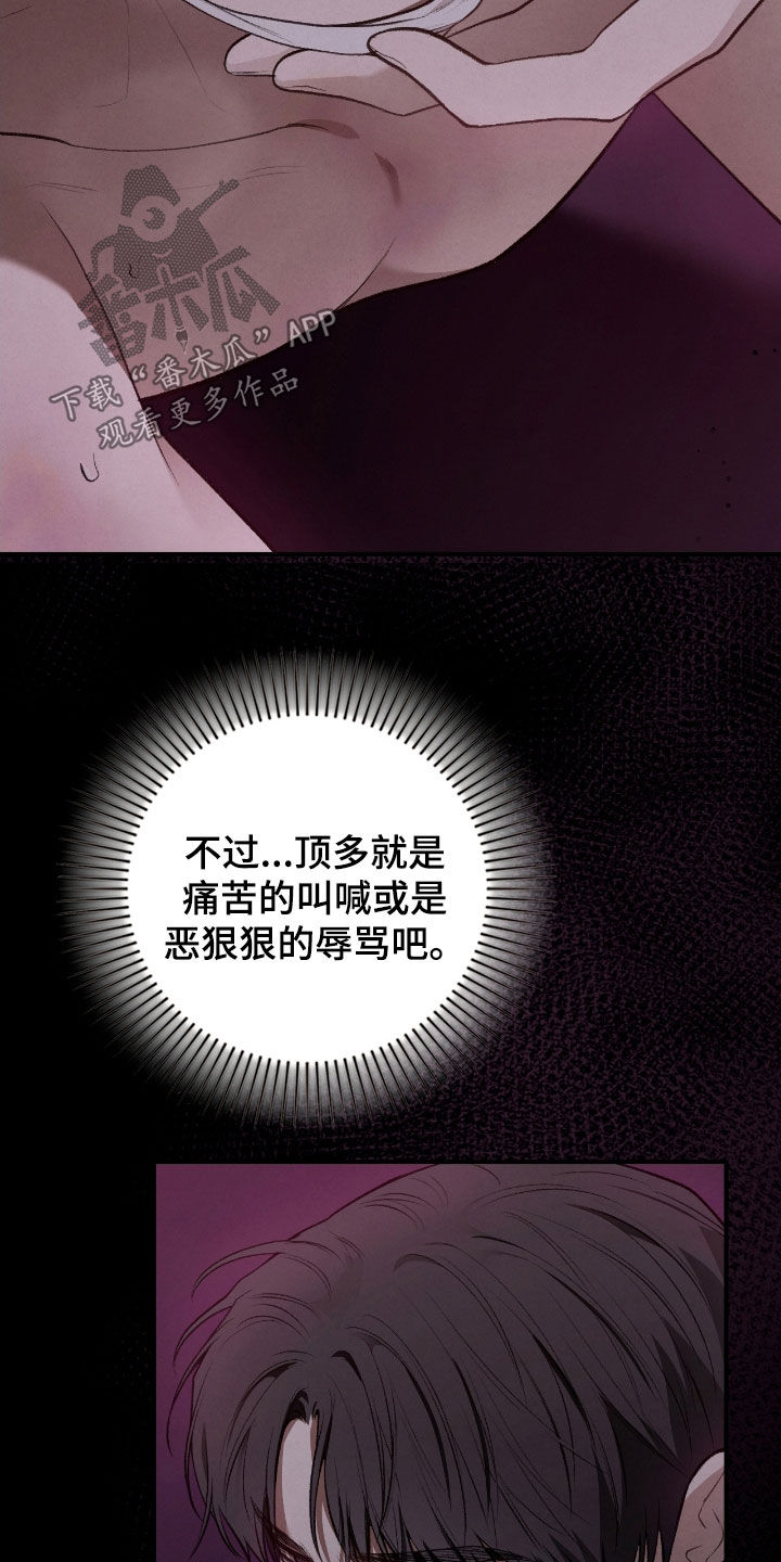 隔世情缘知乎漫画,第32话4图