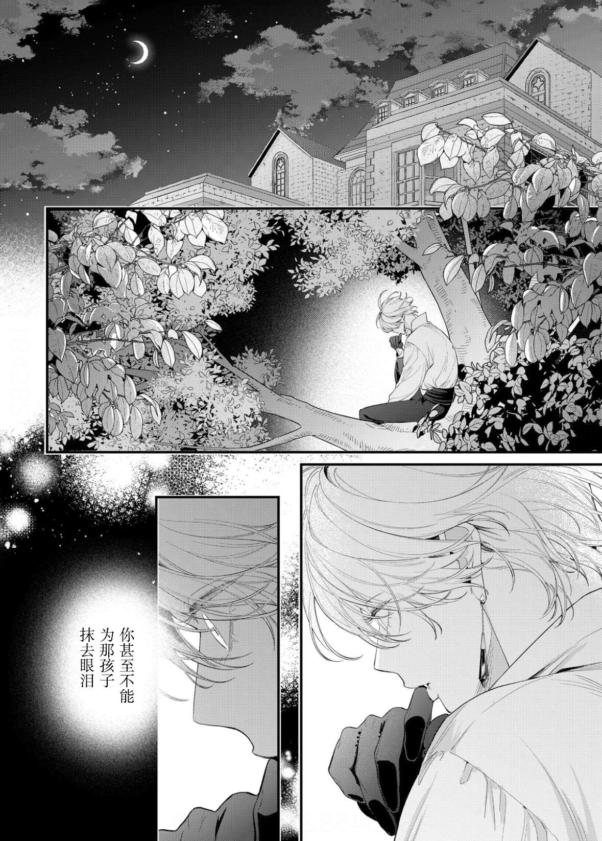 第20话4