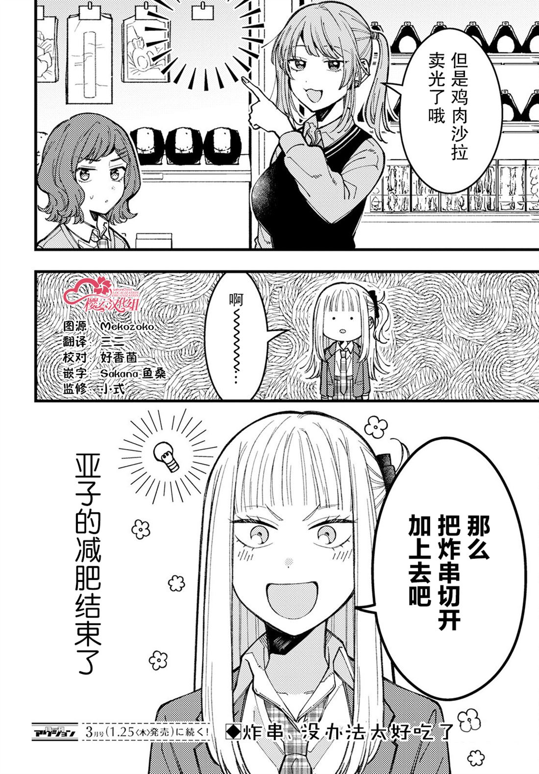 番外1话3