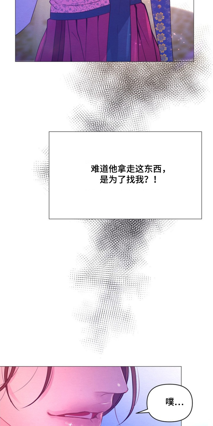 乱世之剑秦剑漫画,第42话4图