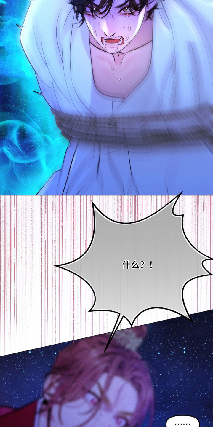 乱世之剑秦剑漫画,第38话3图