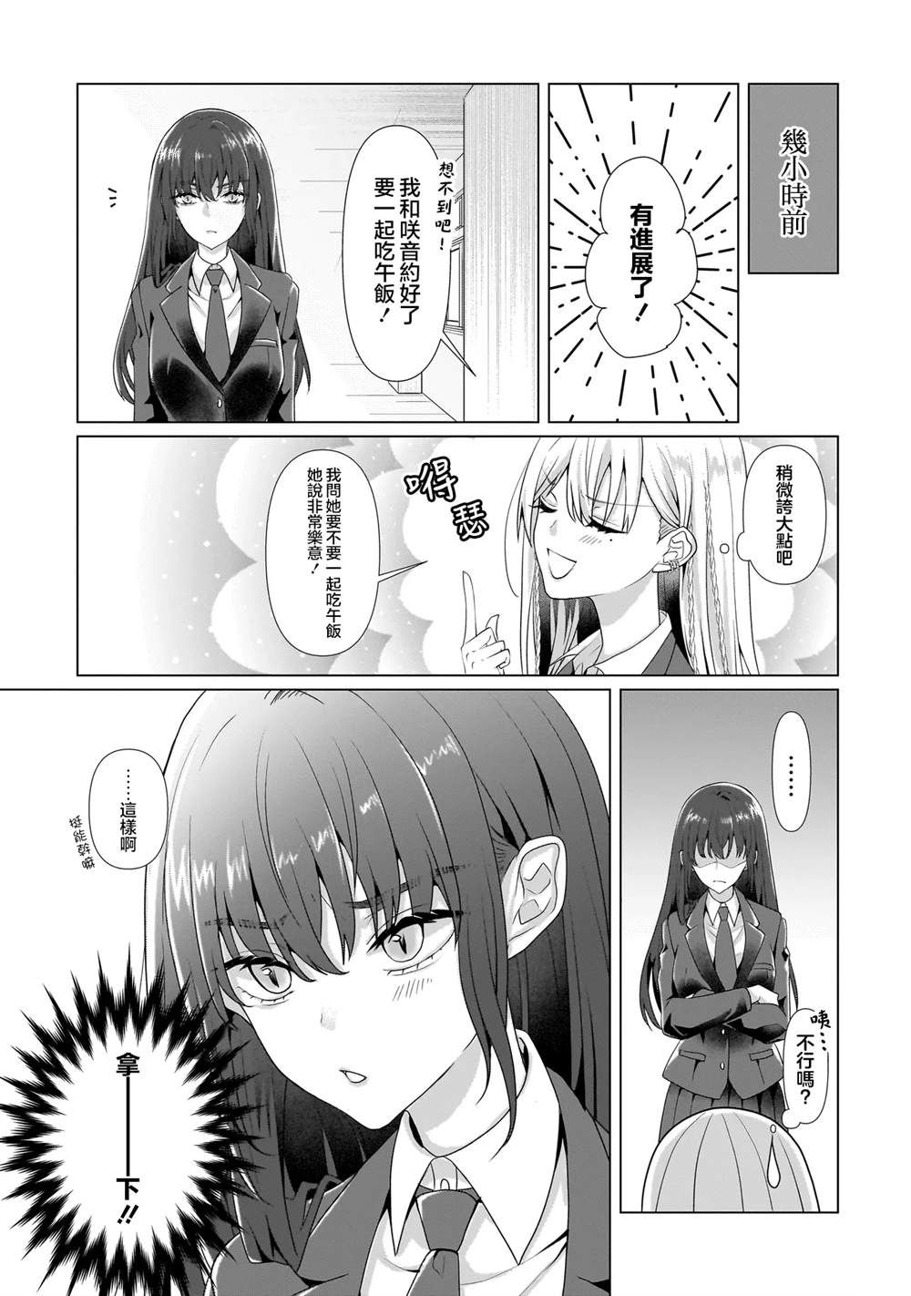 第2.2话0