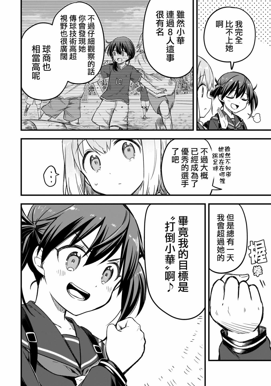 第3.2话3