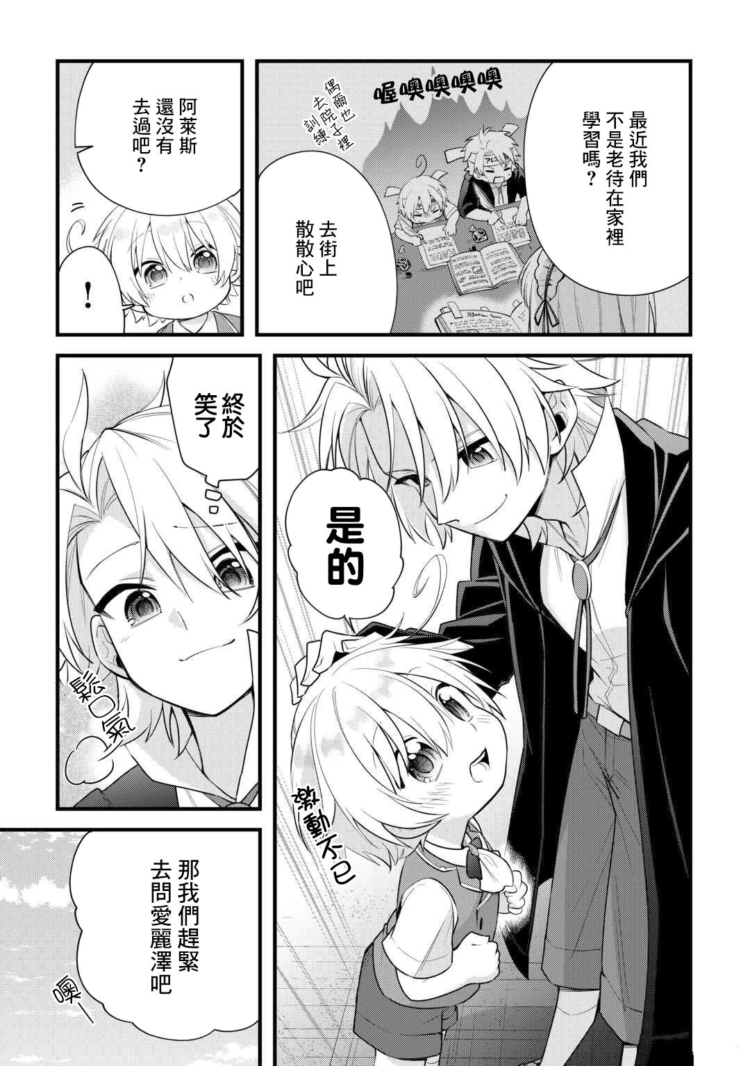 第3话2