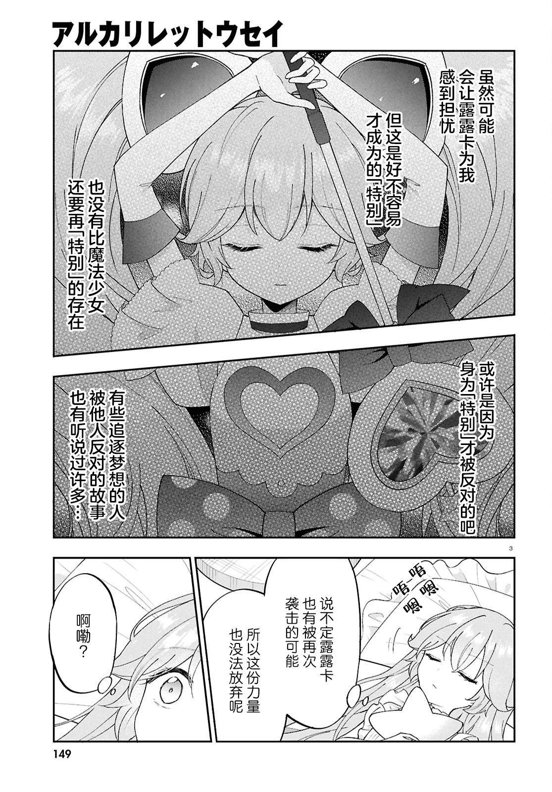 第8话2