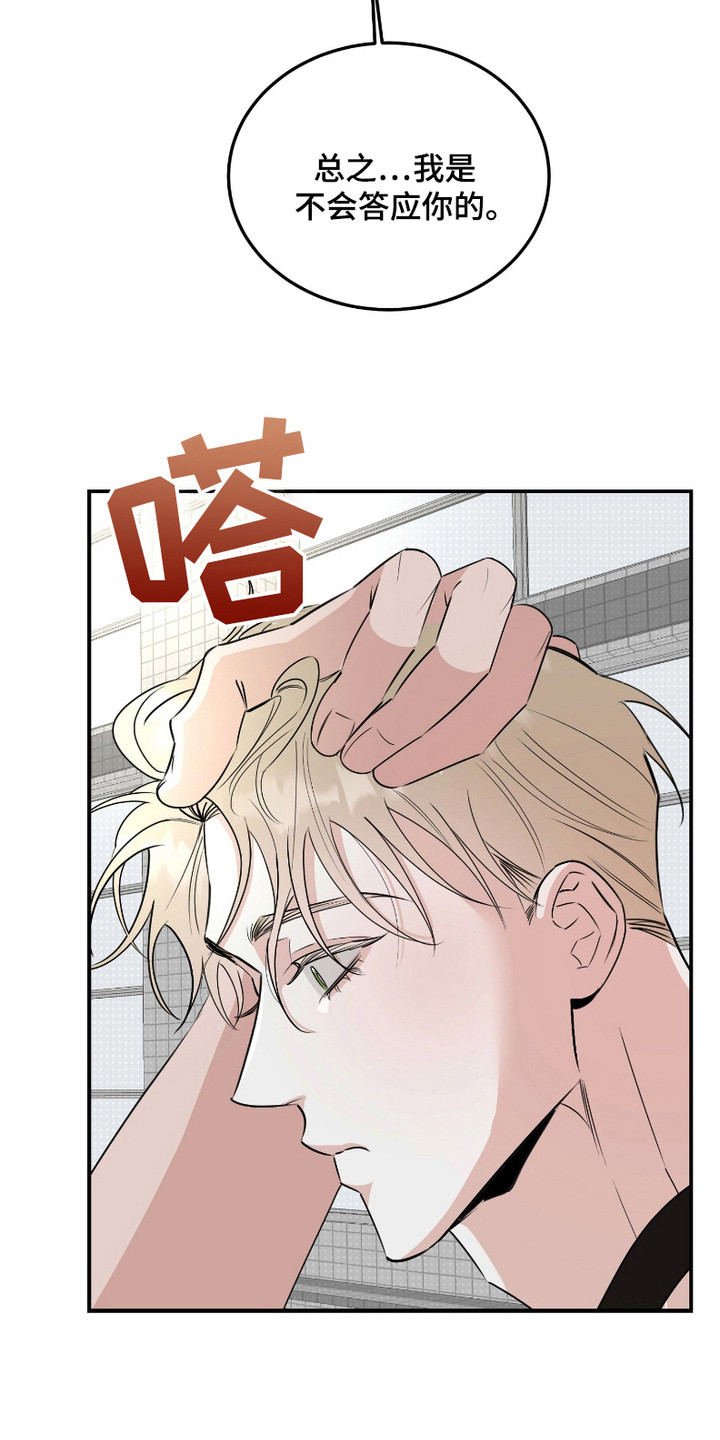 痴情小迷弟遇上明星姐姐漫画,第3话4图