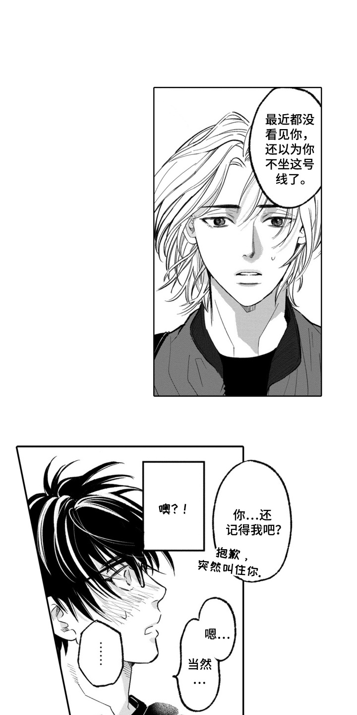 一只西瓜啊漫画,第7话1图