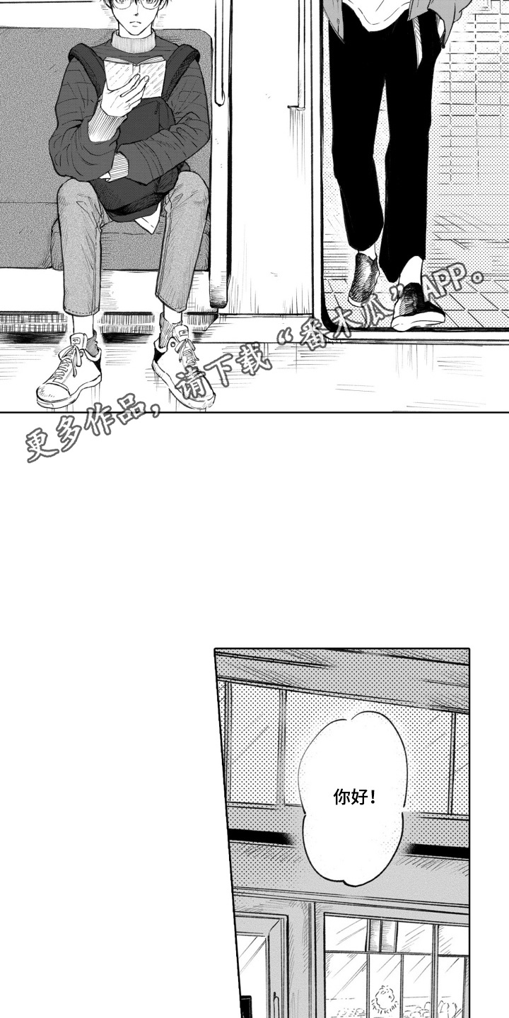 一只狼的故事课文漫画,第1话4图