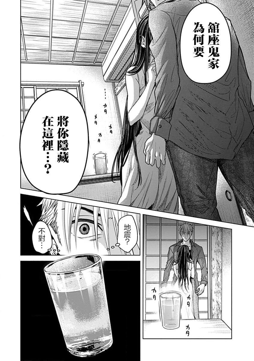 第9话4