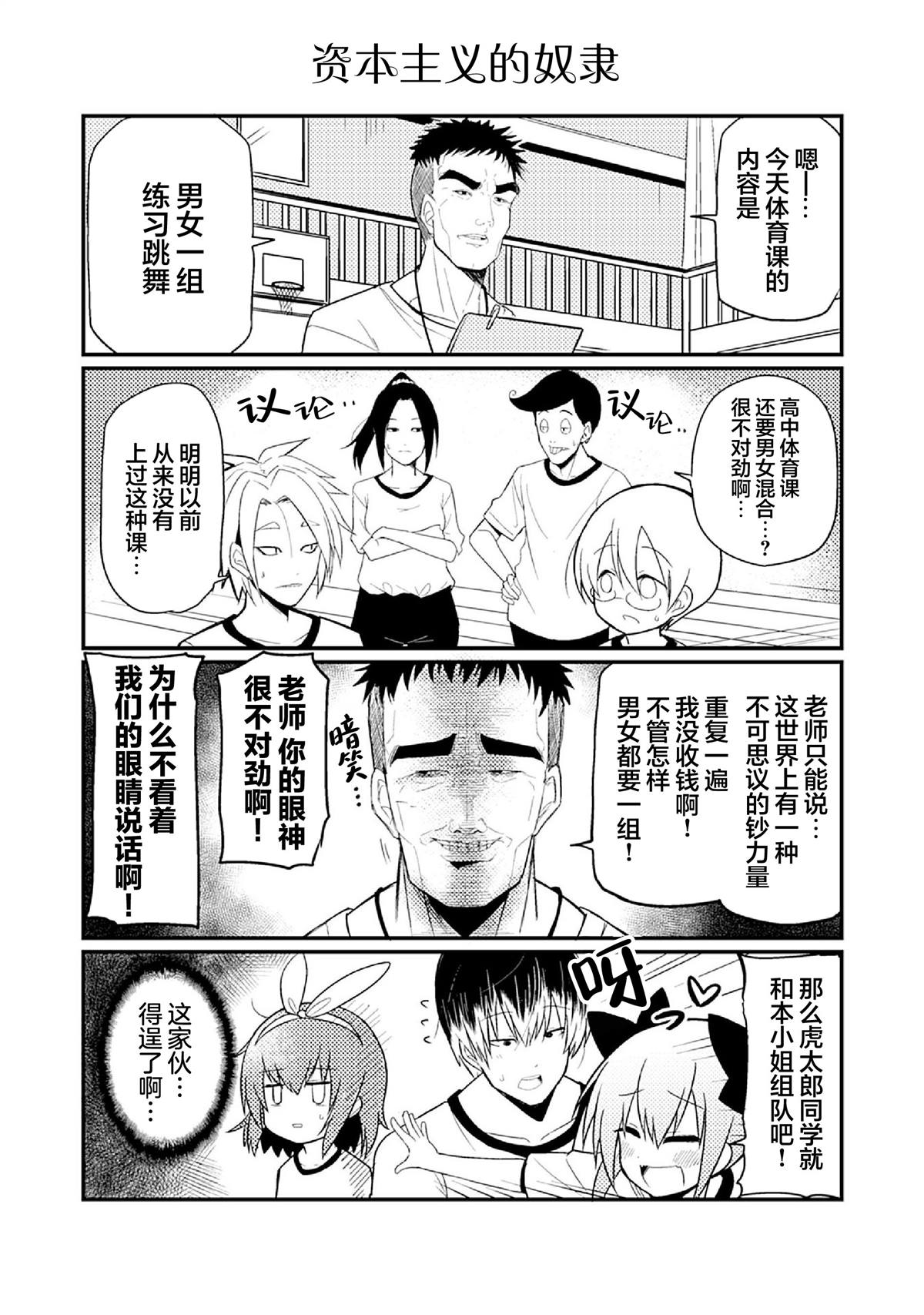 第12话1