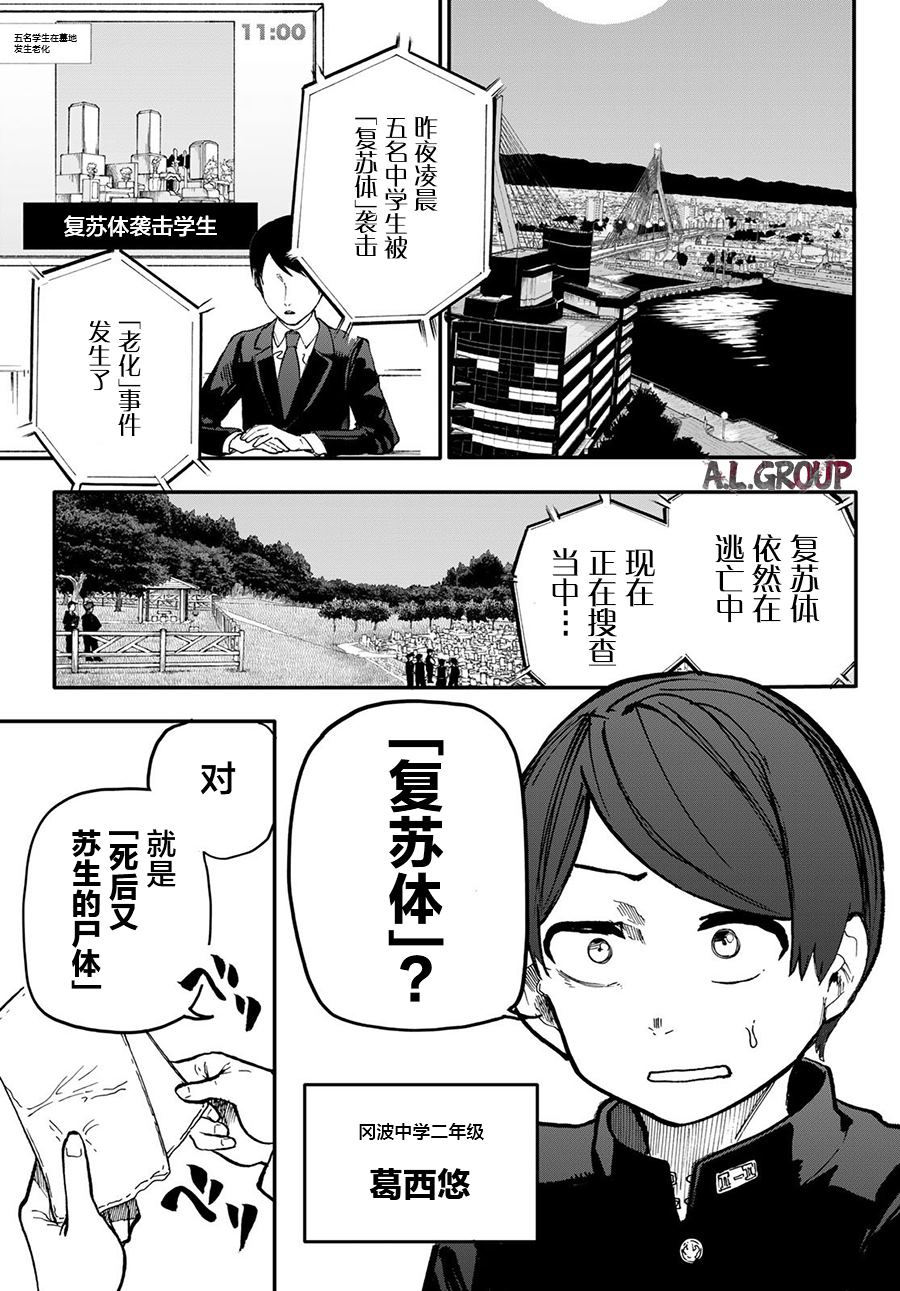 送葬者泰国恐怖片2023在线观看漫画,第1话4图