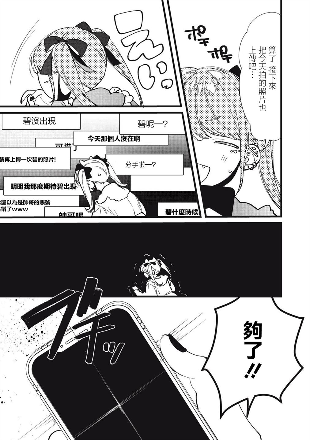 第9话3