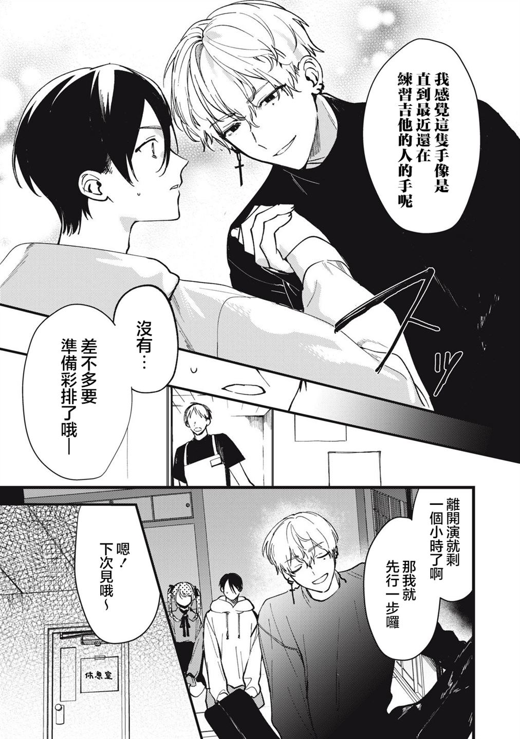 第10话2