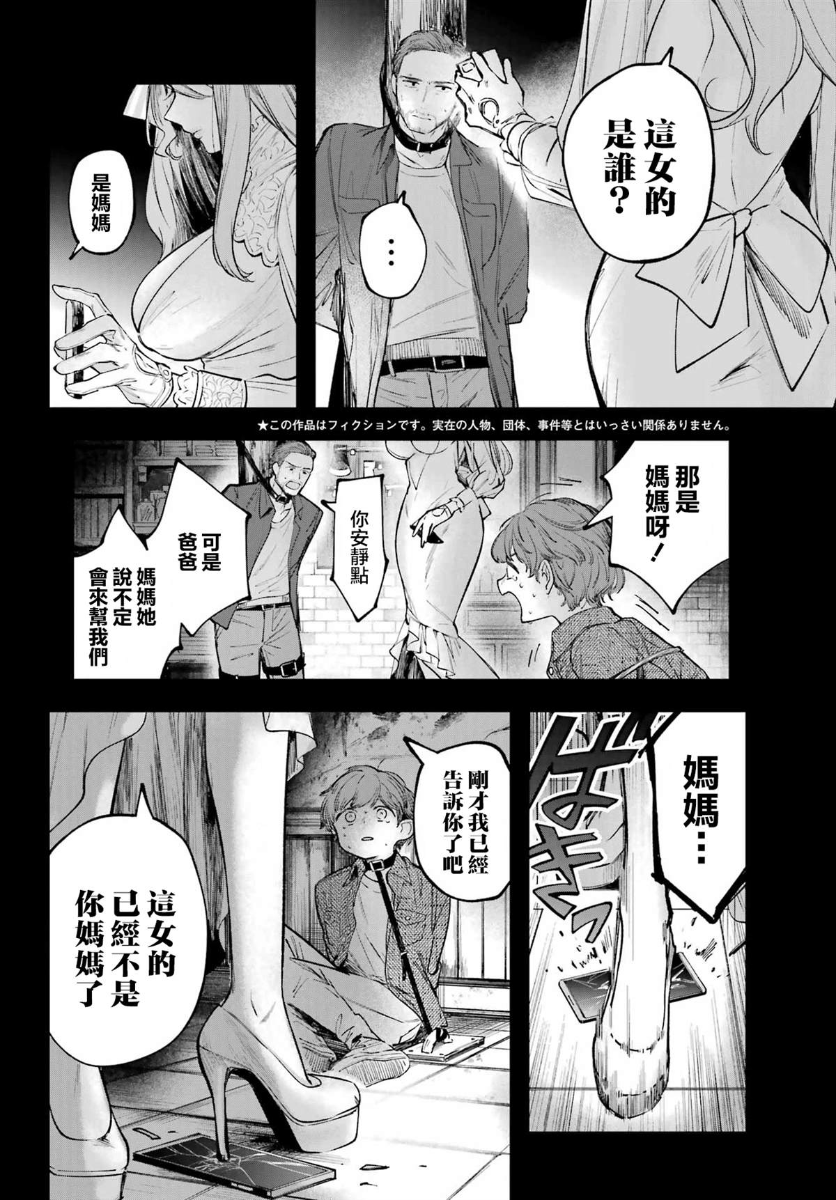 第3话1