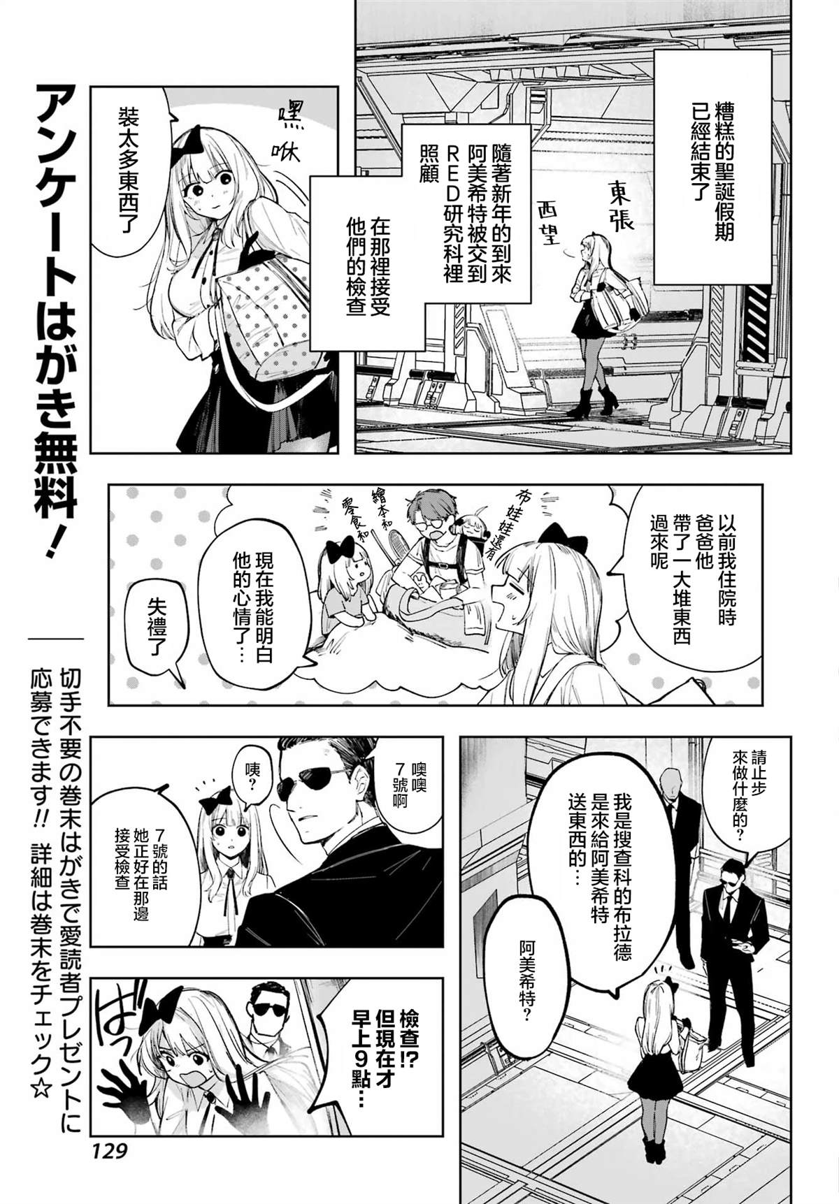 第3话4