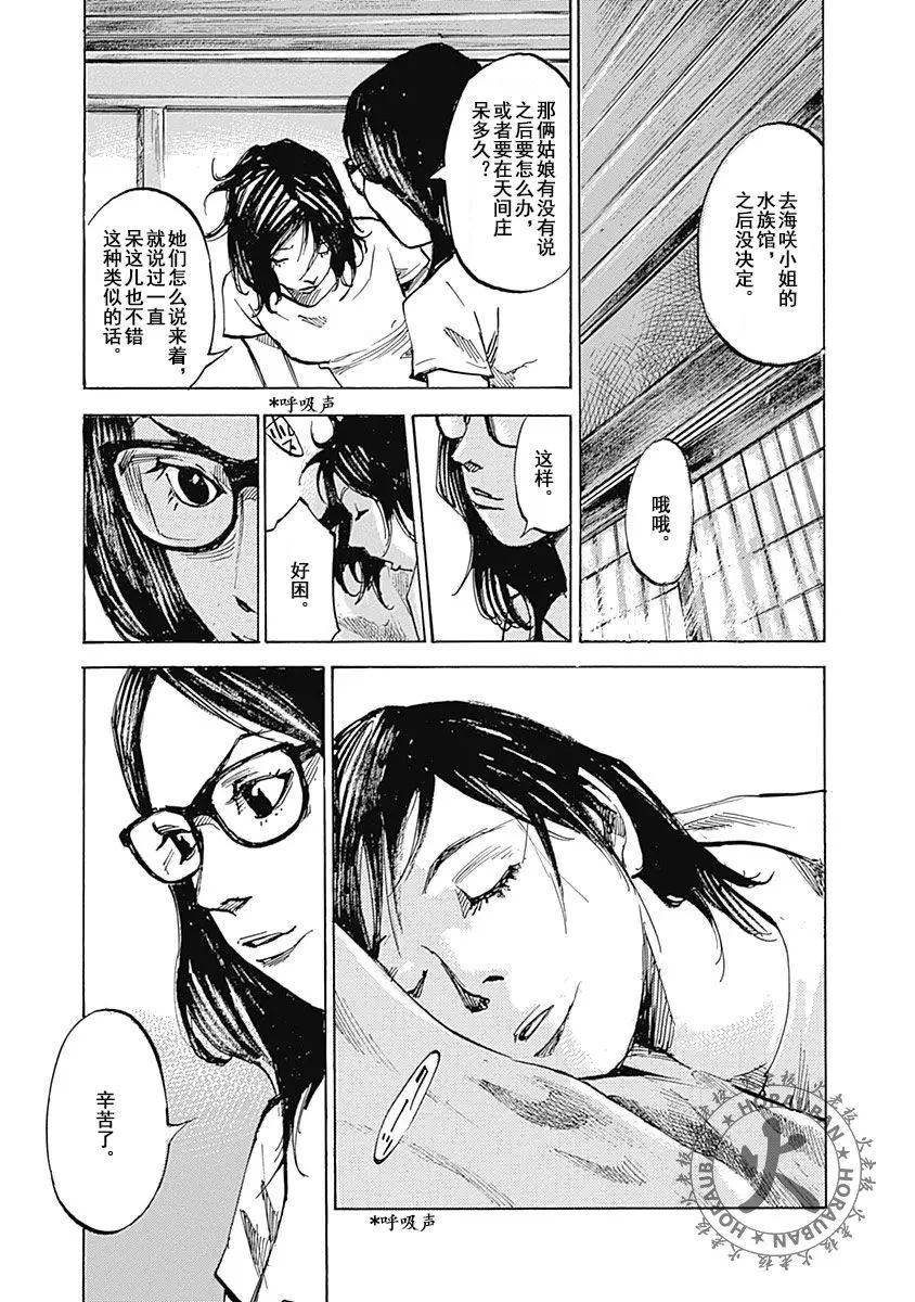 第8话3