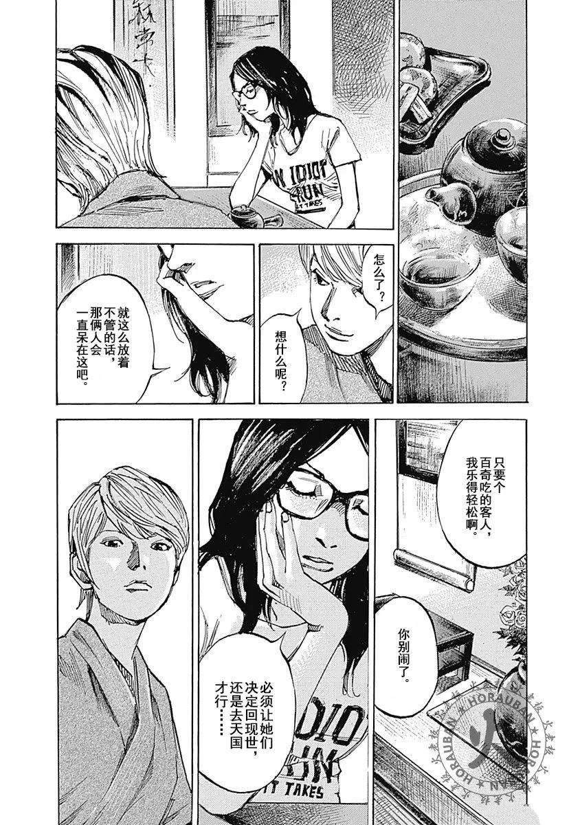 第8话4