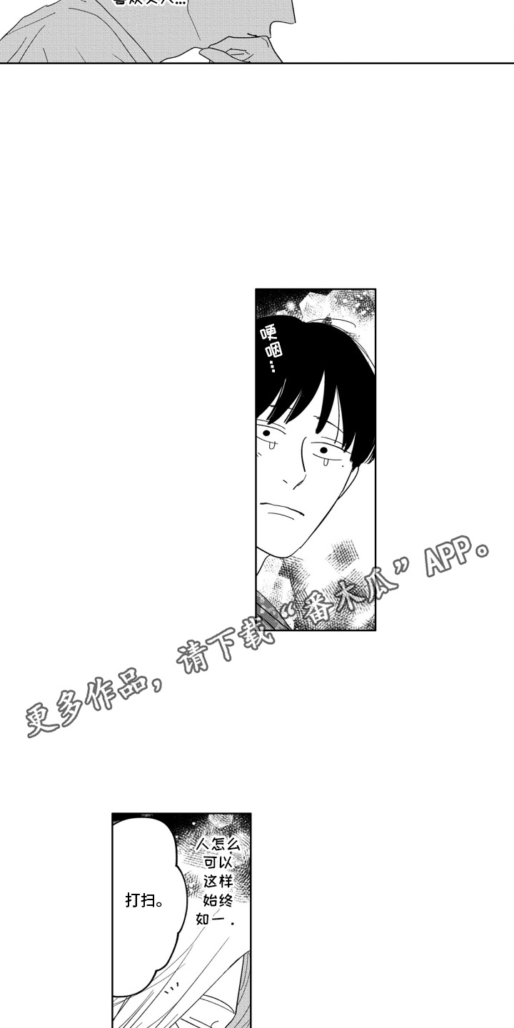 垃圾房的烦恼故事视频漫画,第21话5图