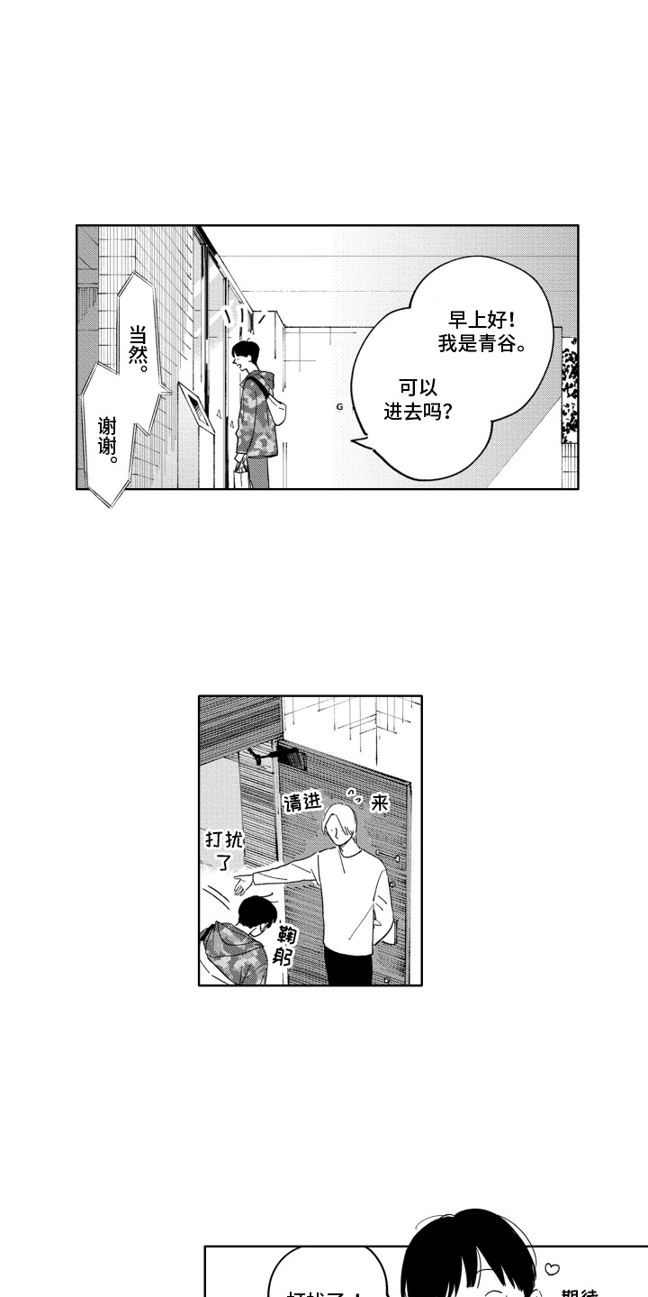 垃圾房的烦恼故事视频漫画,第21话1图