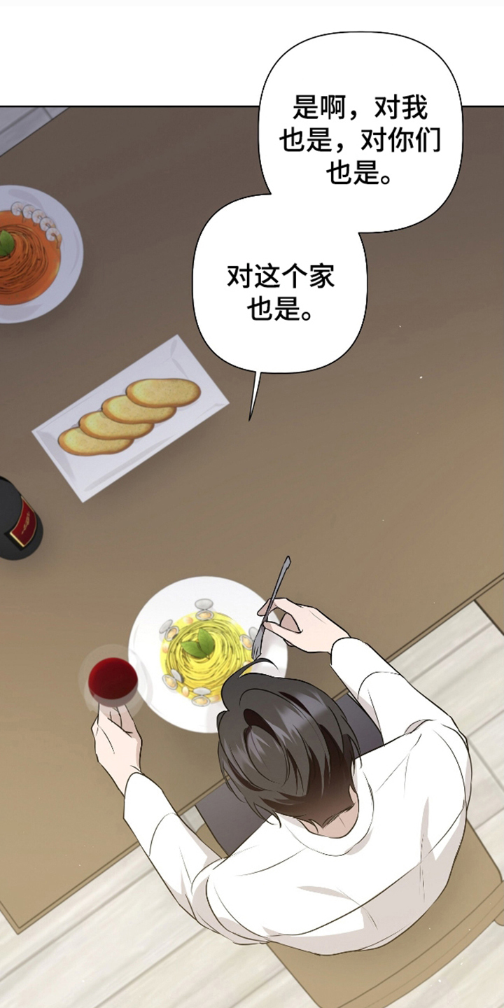 完全负责漫画,第12话1图