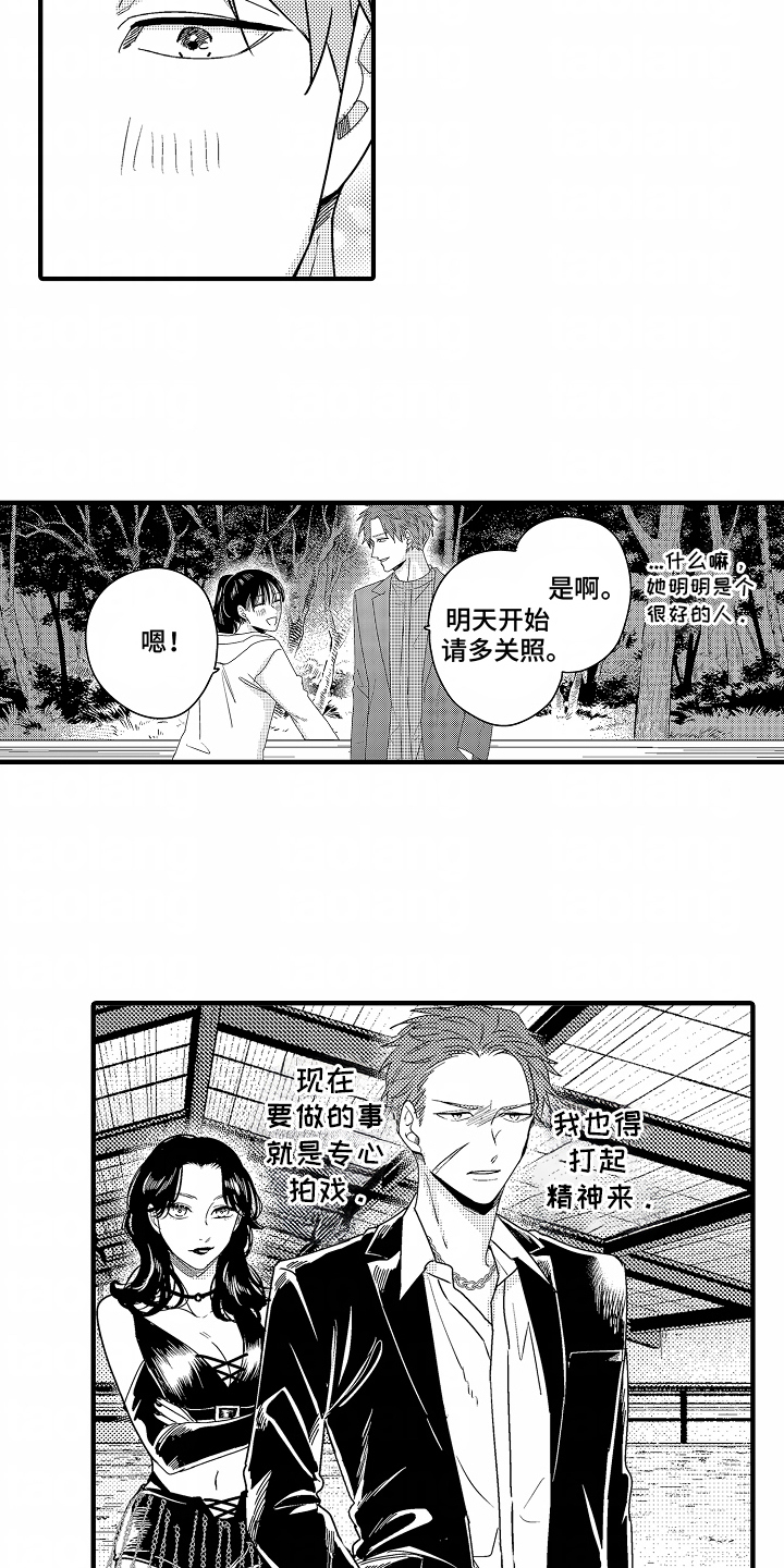 兴趣班培训机构漫画,第11话4图