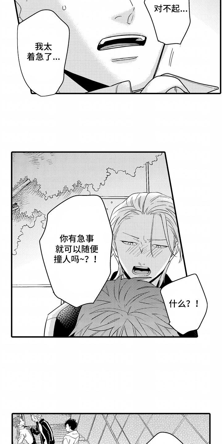 兴趣认证有什么好处漫画,第9话5图