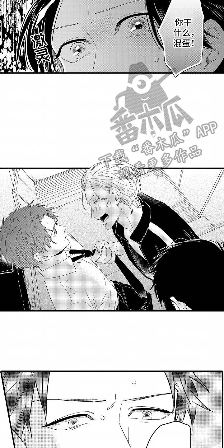 兴趣认证有什么好处漫画,第9话4图
