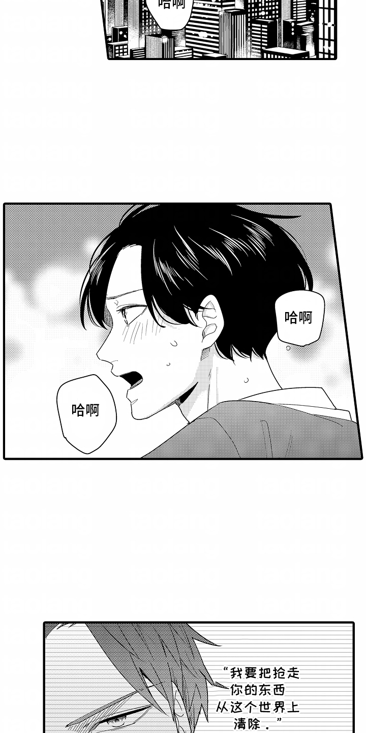 兴趣部落软件漫画,第7话5图