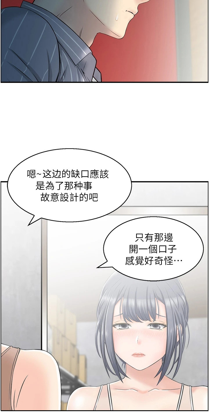 另类喜好漫画,第9话2图