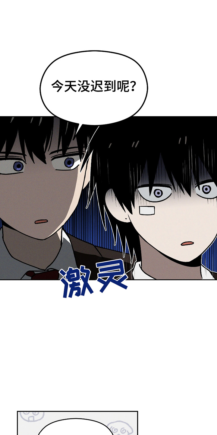 初中生改造计划漫画,第11话1图