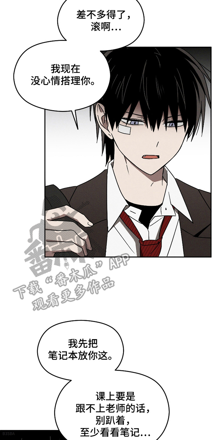 初中生改造计划漫画,第11话5图