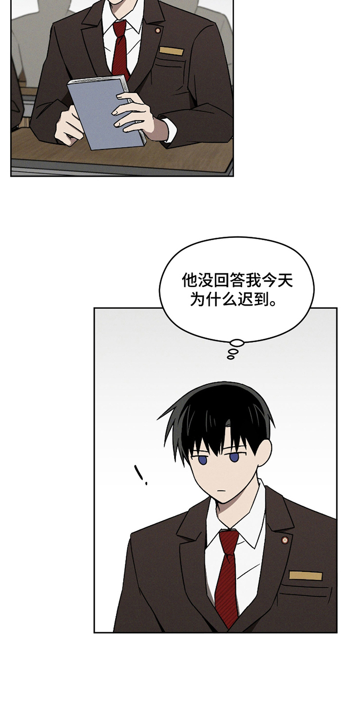 初中生改造计划漫画,第9话2图