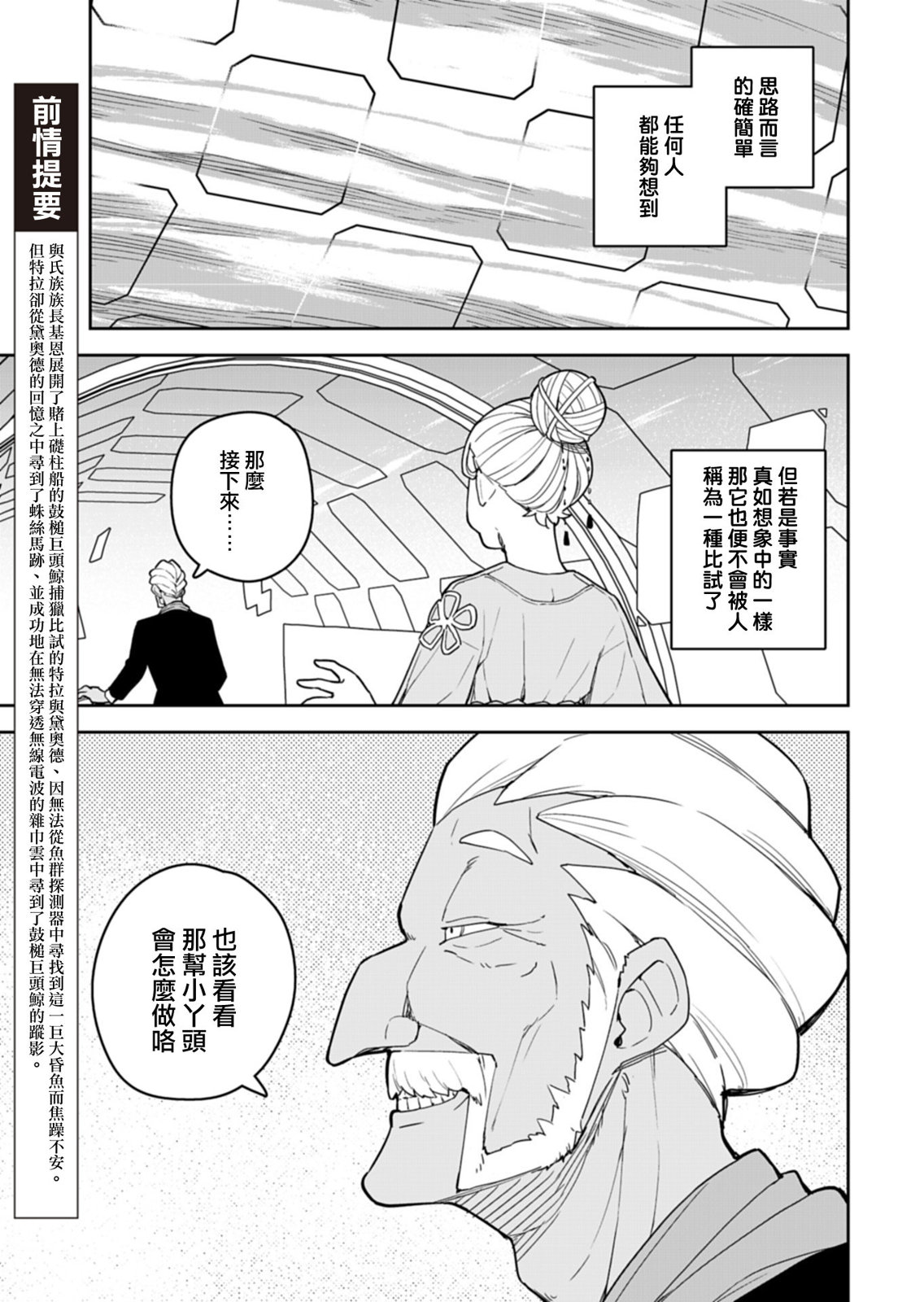 第10话2