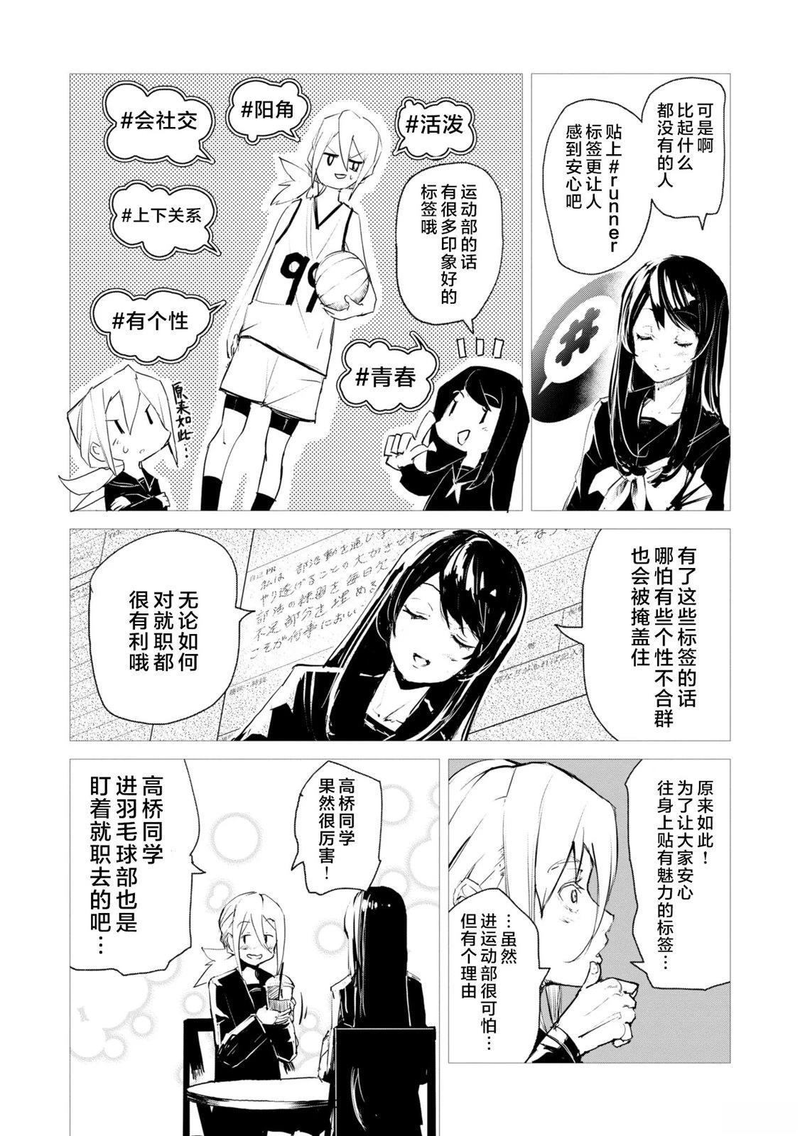 普通与节能烘干机区别漫画,第2话4图