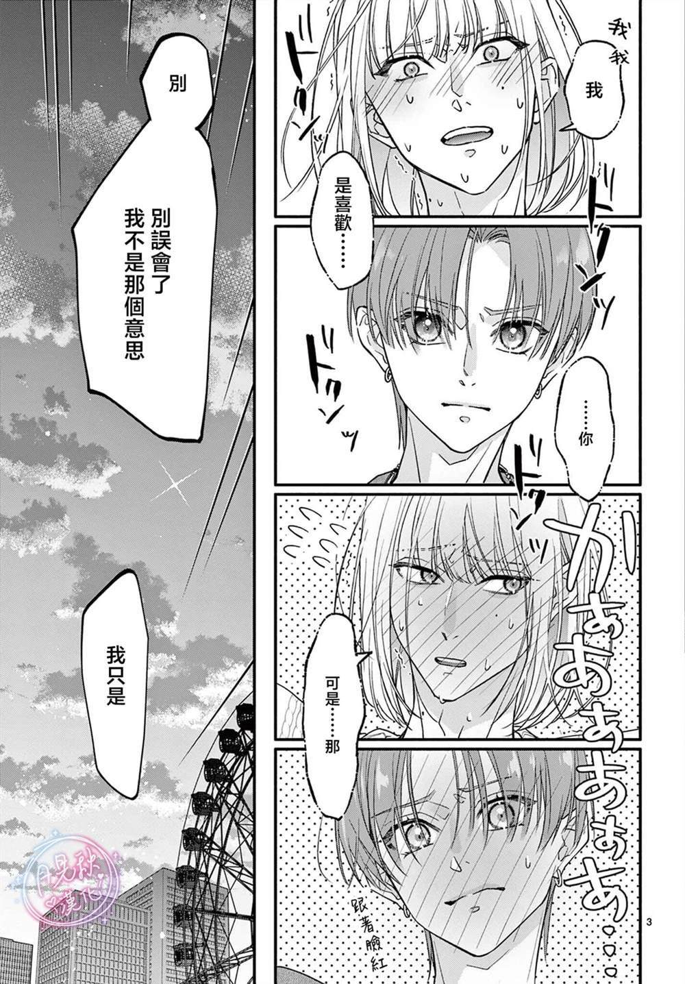 第6话2