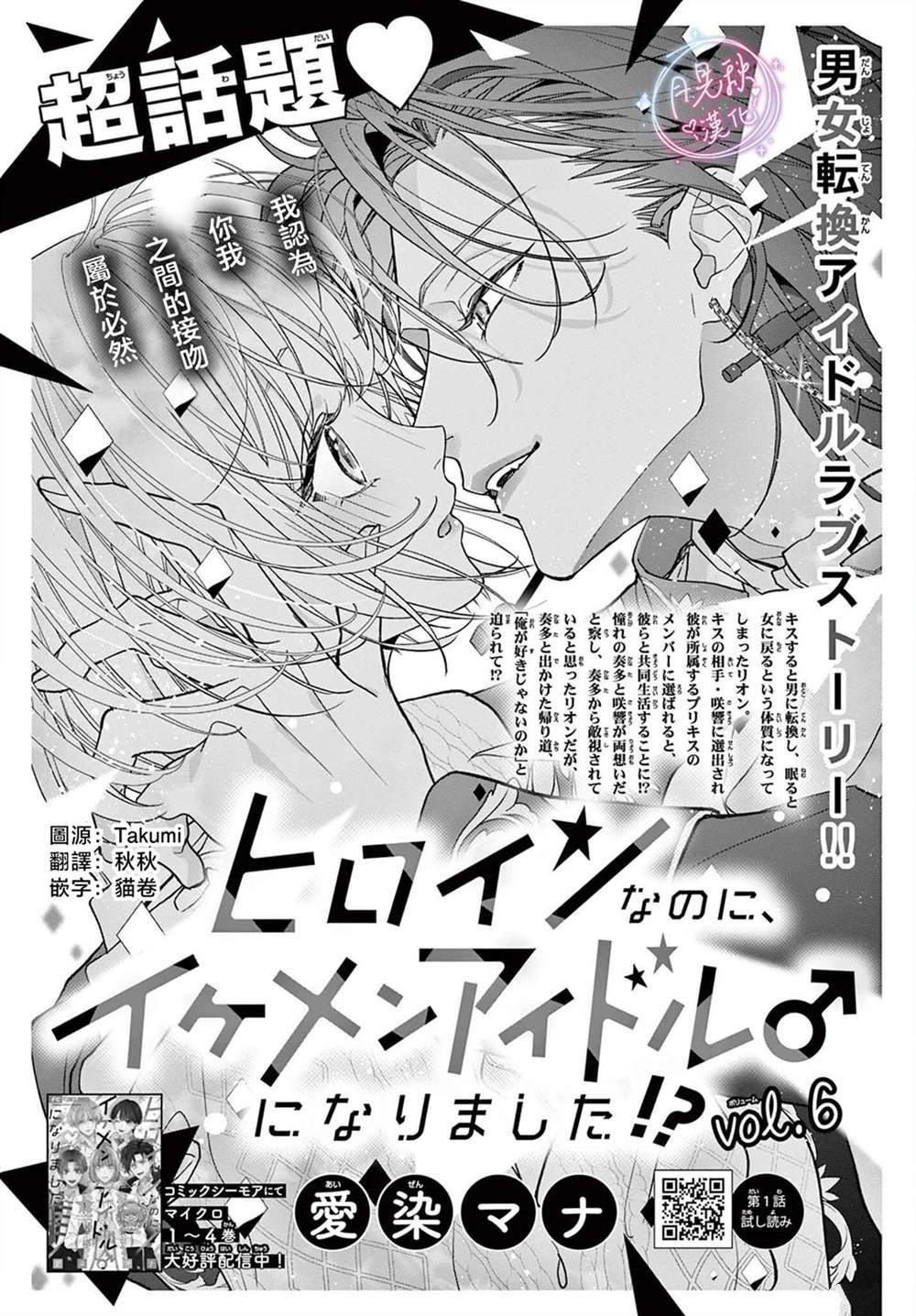 第6话0