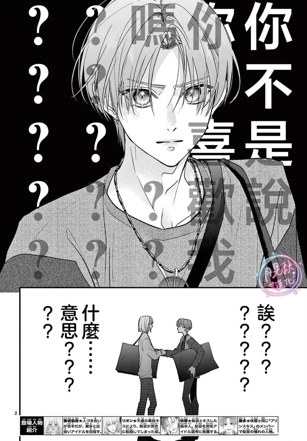 第6话1
