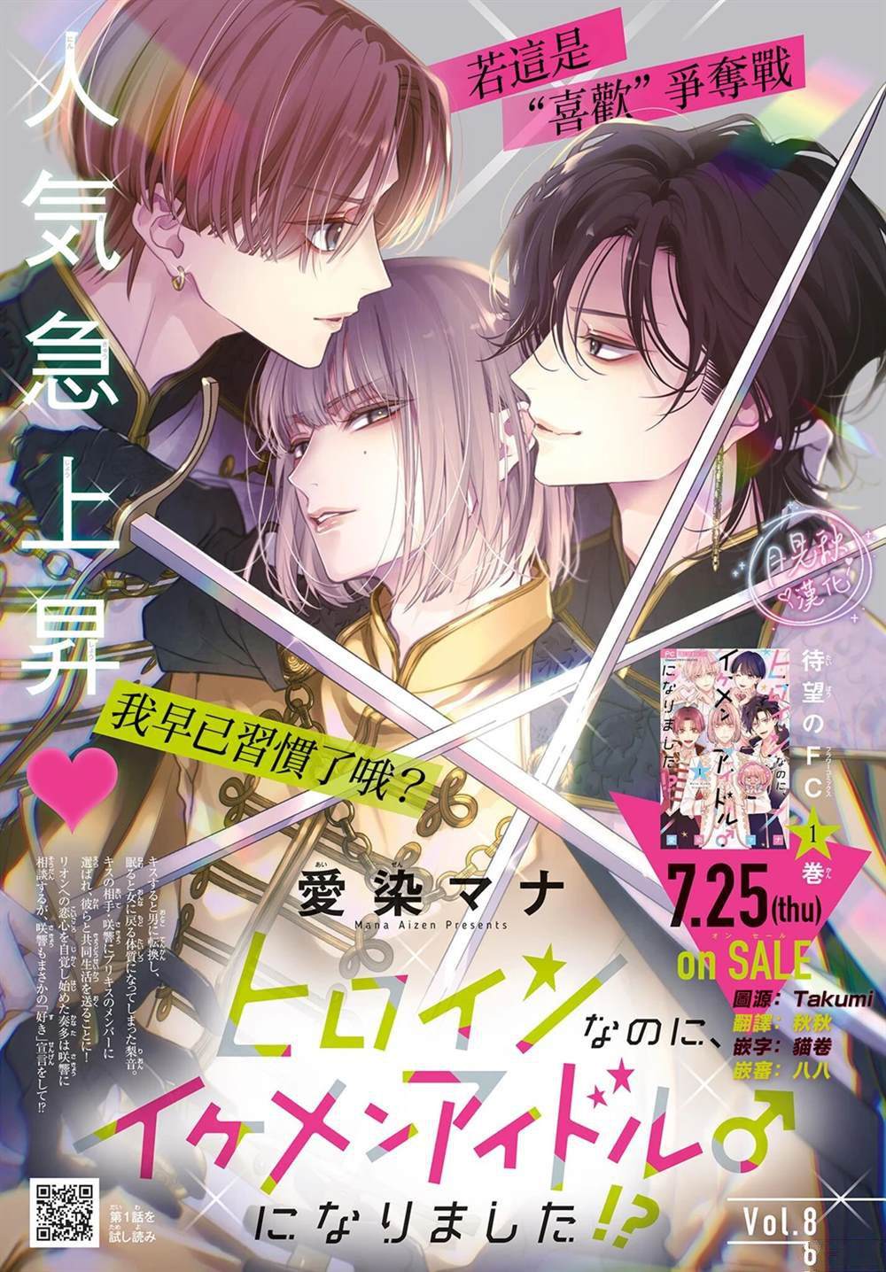 第8话0